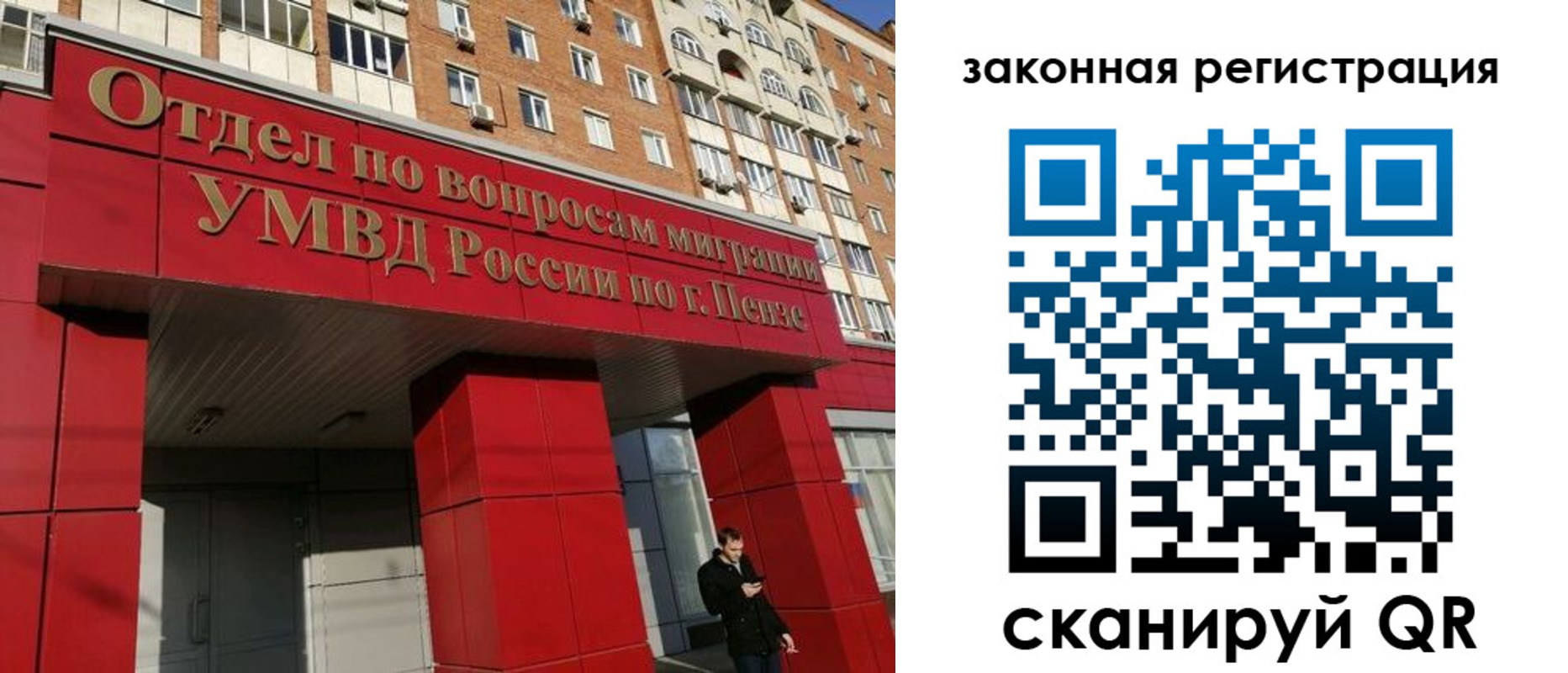 временная регистрация надежно в Гуково