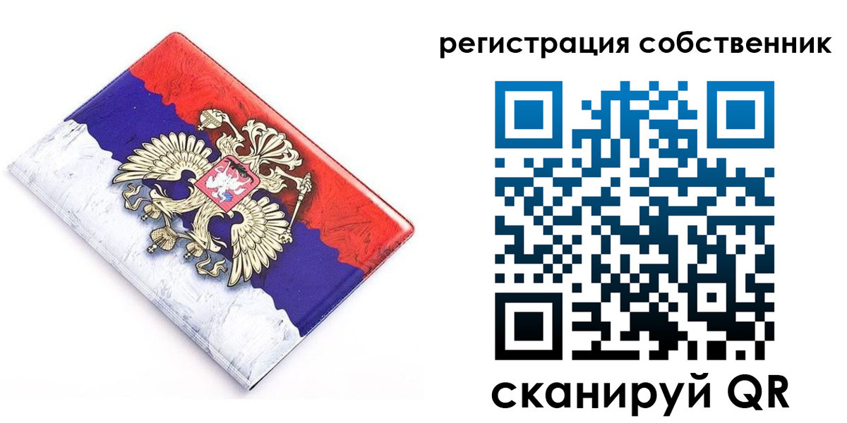 временная регистрация надежно в Гуково