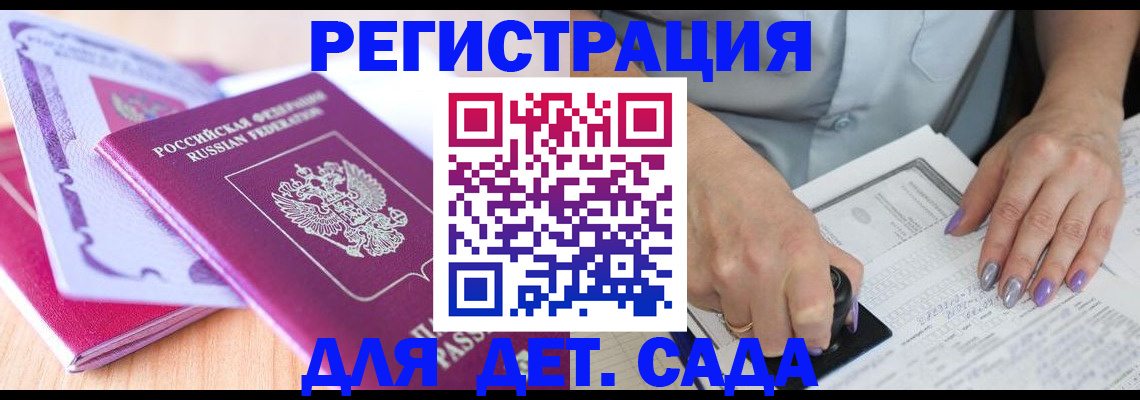 прописка гарантия в Гуково