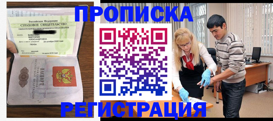 временная регистрация адрес в Гуково