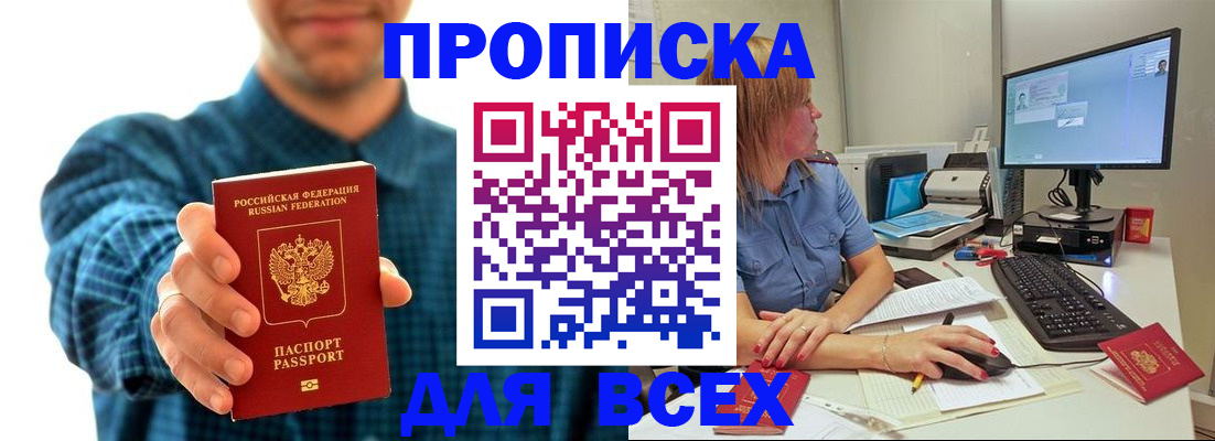 временная регистрация гарантия в Гуково