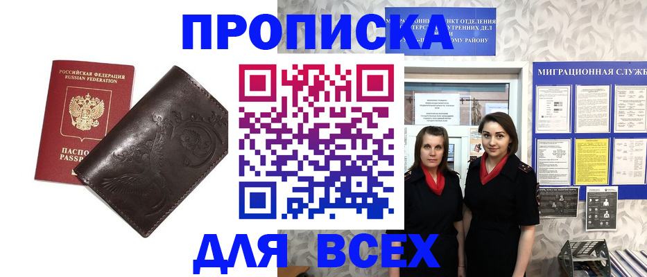 временная регистрация законно в Гуково